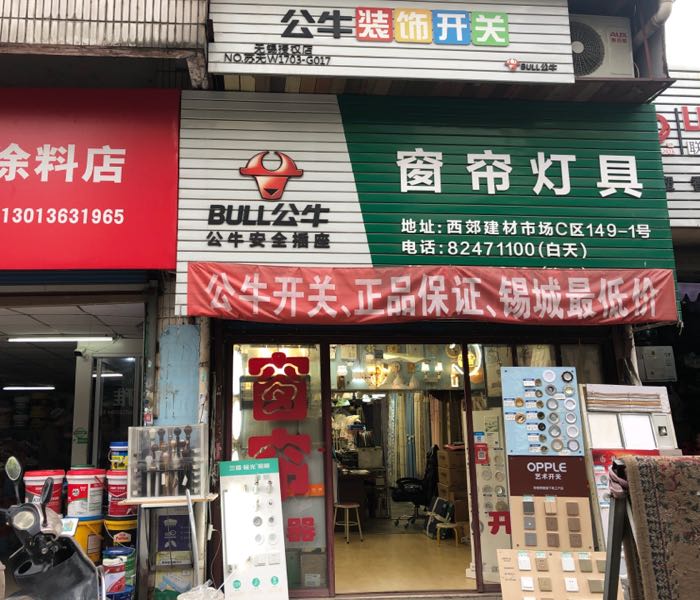 云朵窗帘灯具(西郊店)