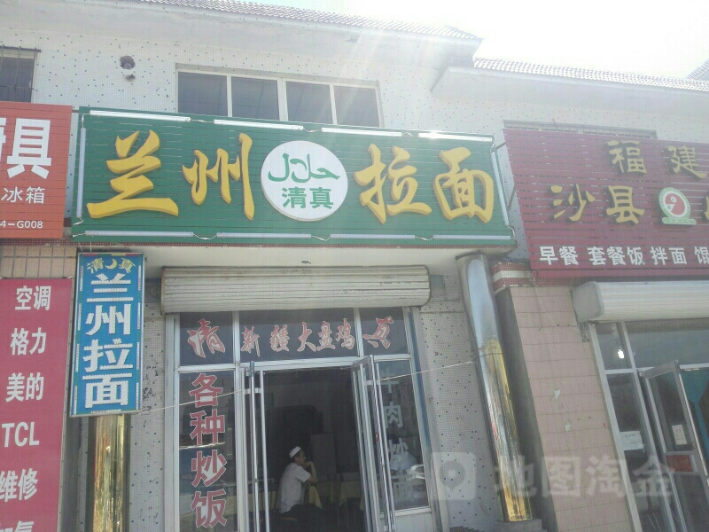 正宗兰州牛肉面(港西分店)