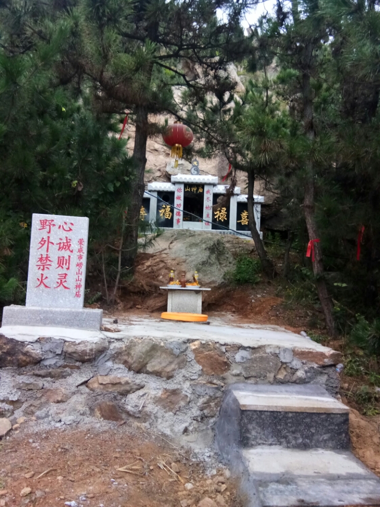 山东省威海市荣成市崂山街道崂山