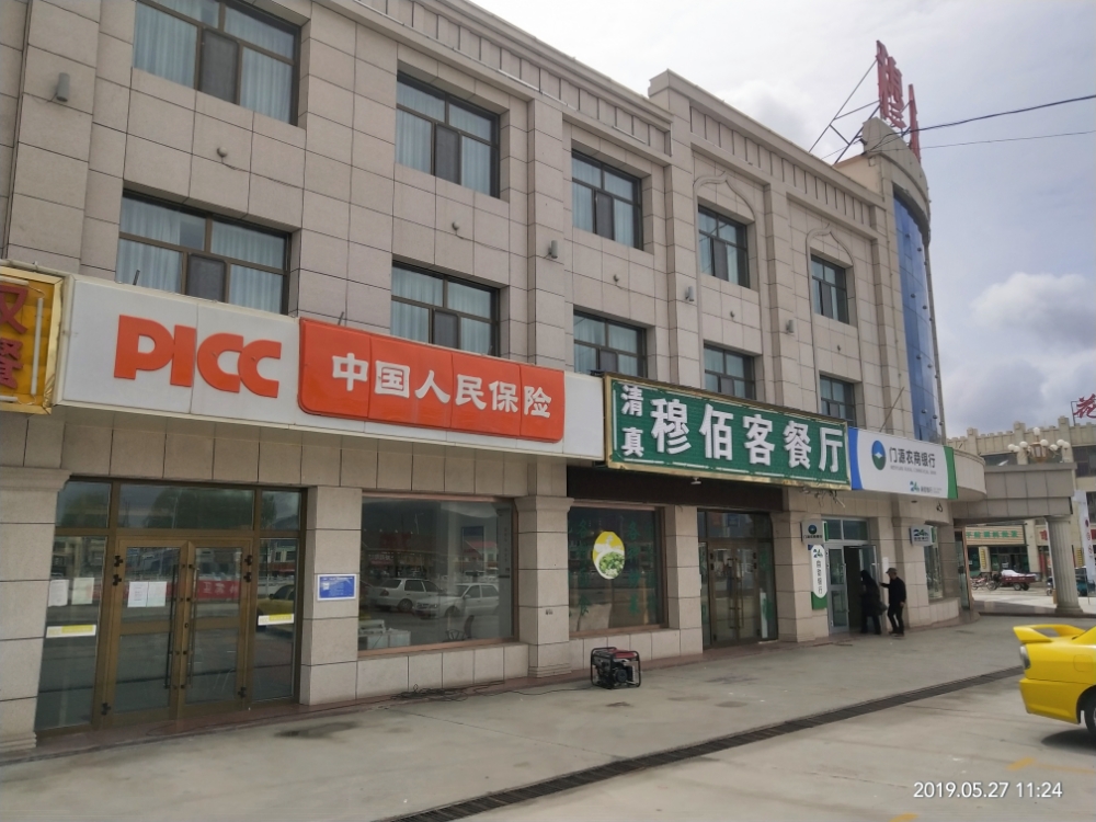 中国人民保险(纬六路店)