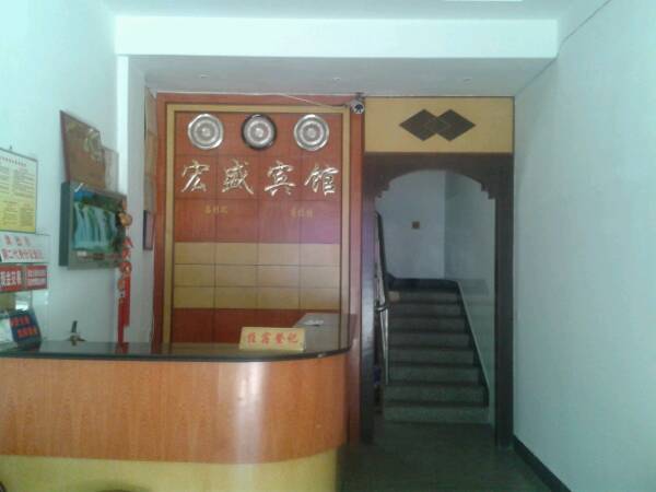 红盛宾馆(金狮路店)