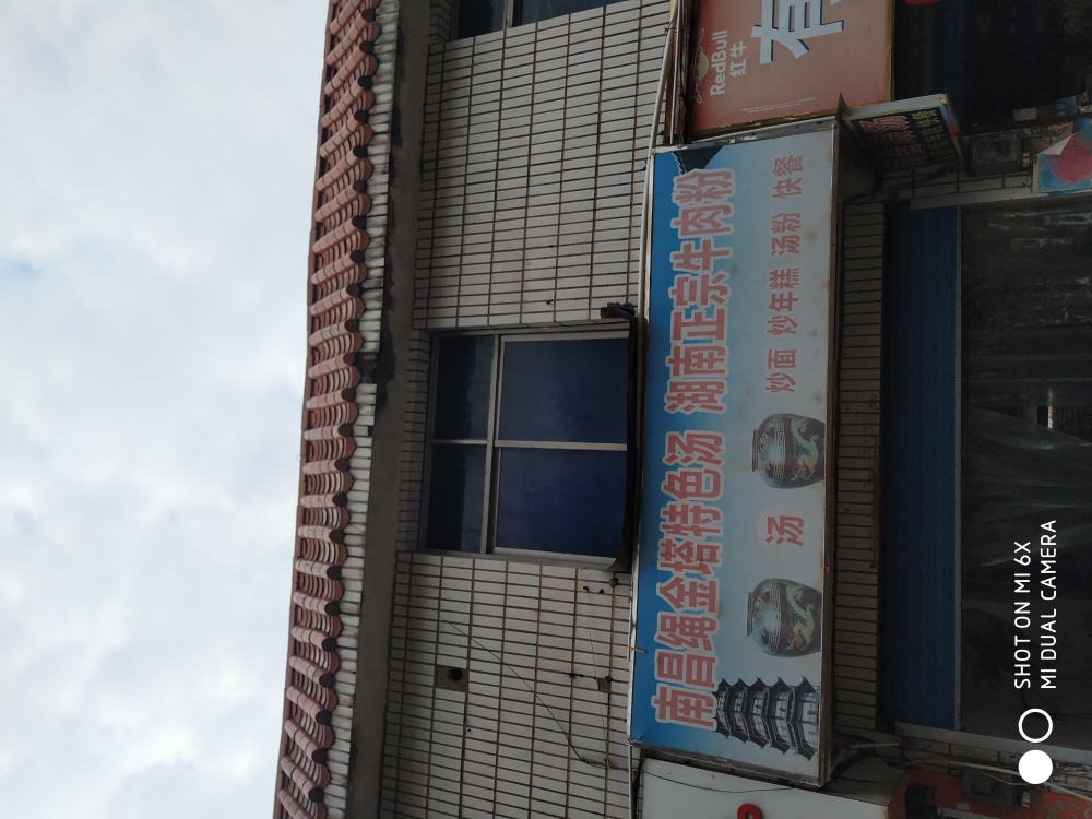 南昌汤粉