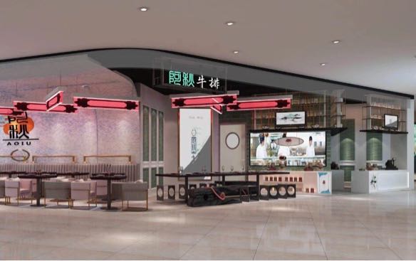 阿秋牛排(商都店)