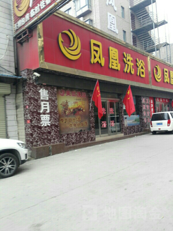 凤凰快捷旅馆(滨河大道店)