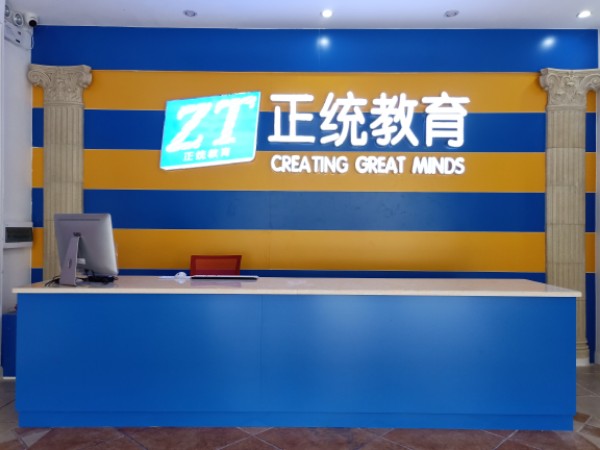 阳江市江城区奥博教育培训中心