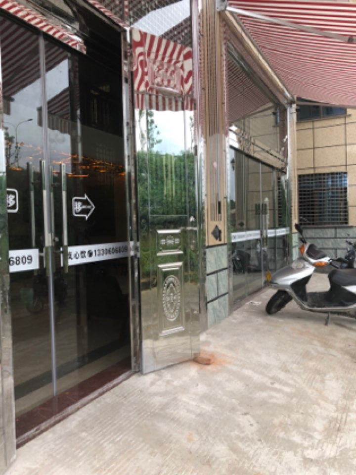 岚心饮(东园店)