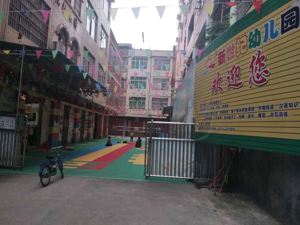 飞龙跆拳道(木格馆)