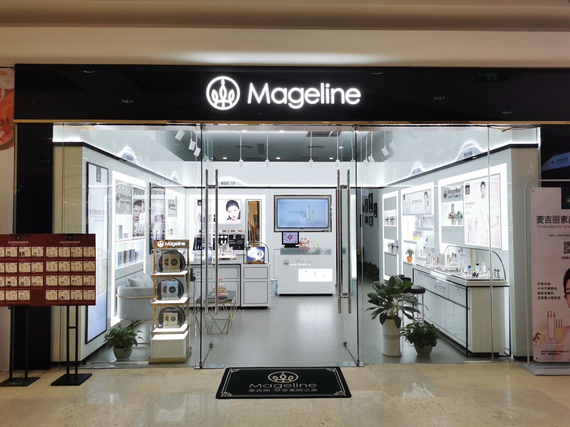 麦吉丽日月广场店