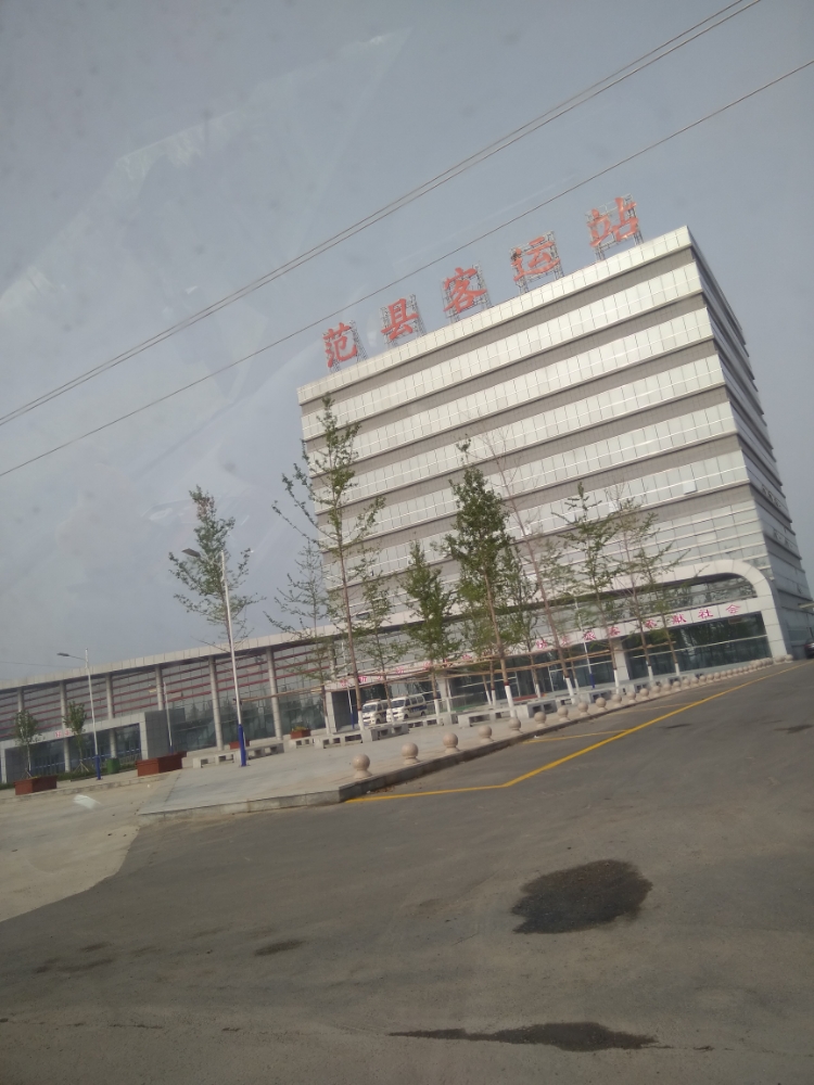 范县客运站