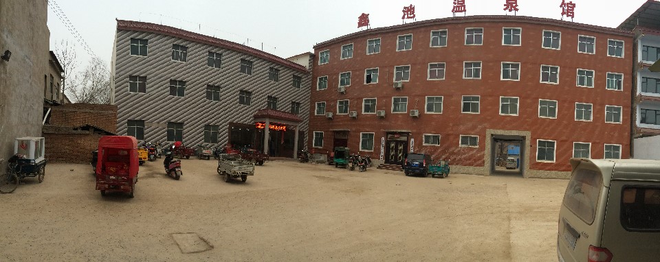 鑫赐温泉馆