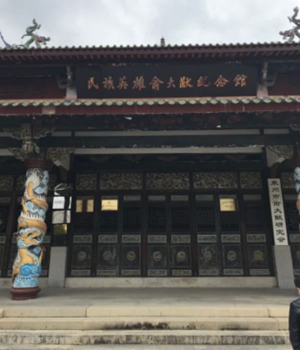 俞大猷武术馆
