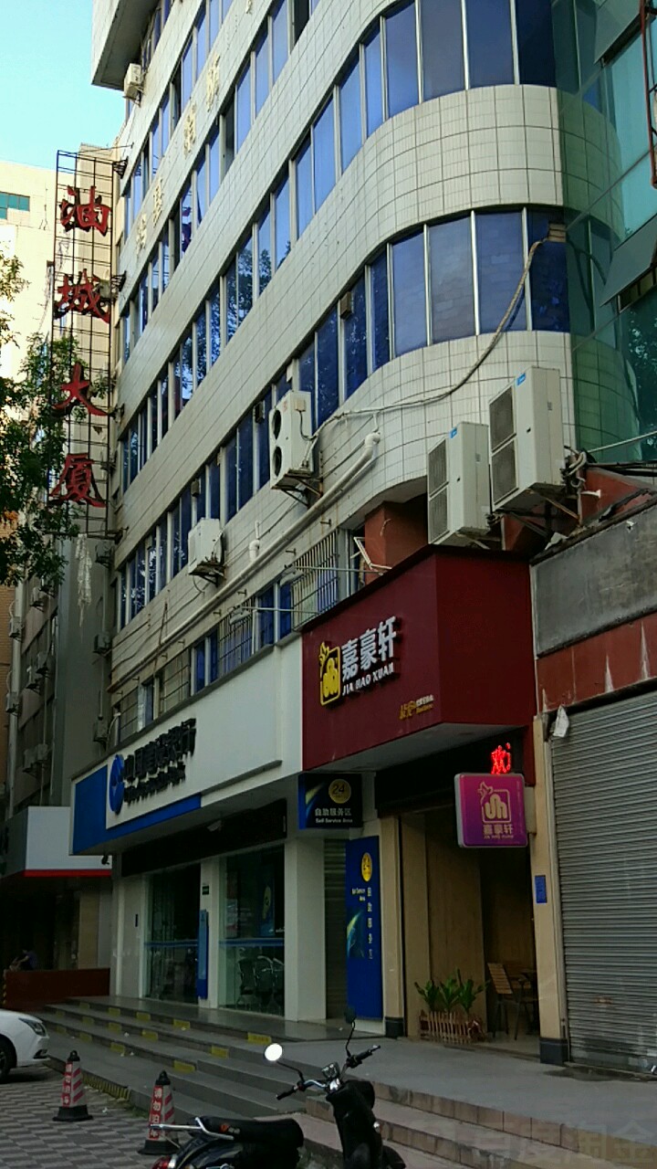 油城大厦酒店