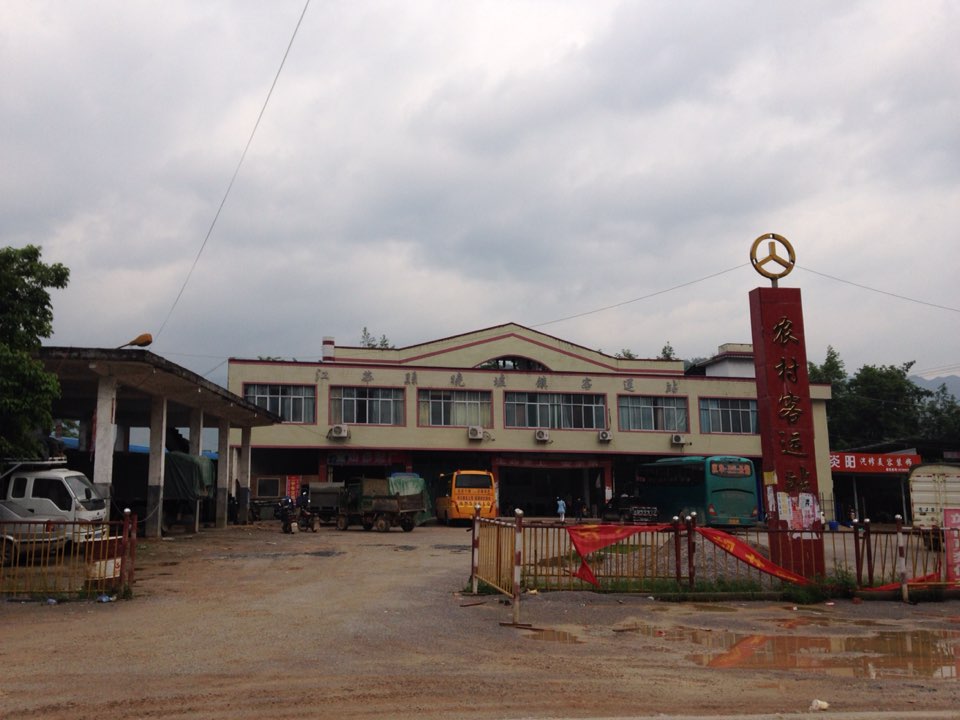 江华小圩镇客运站