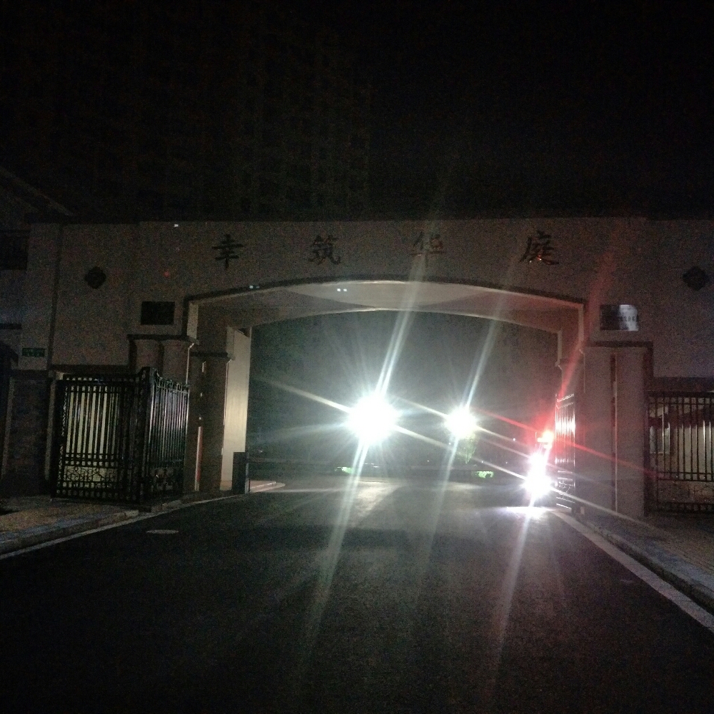 幸筑豪庭