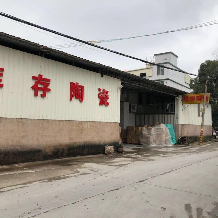 佰花陶瓷