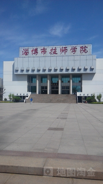 淄博市技师学院