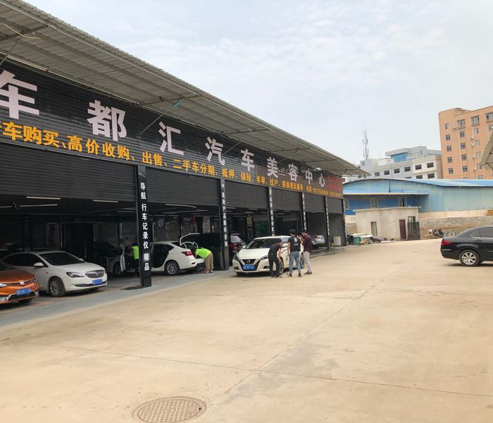 梧州市长洲区车都汇汽车养护中心(三龙大道店)