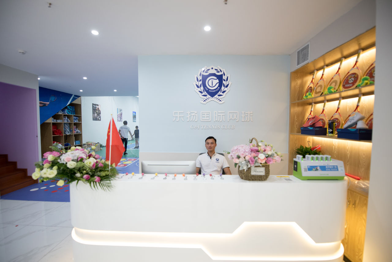 乐扬国际网球