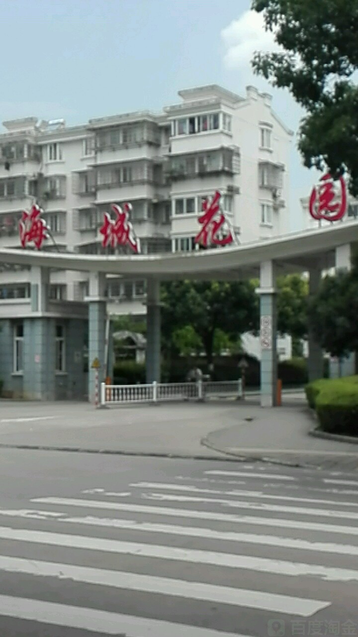 浙江省宁波市北仑区东岙海岸路宁波大榭开发区海城花园