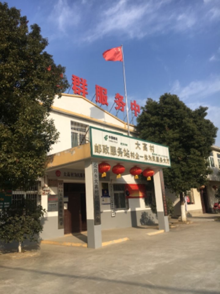 合肥市肥东县