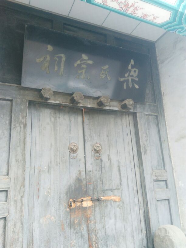 正定梁氏宗祠