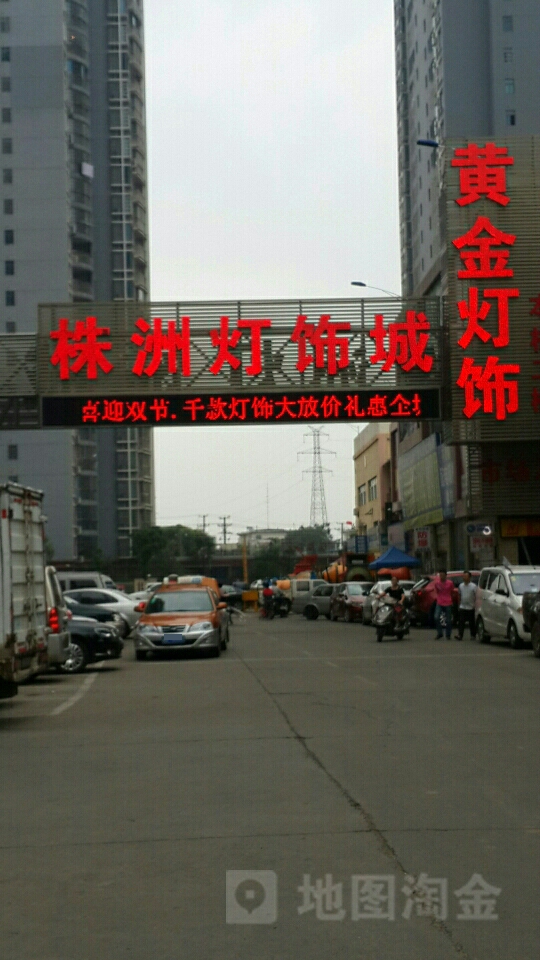 株洲灯饰城