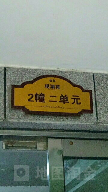 安徽省合肥市包河区滨湖世纪城蓝鼎观湖苑