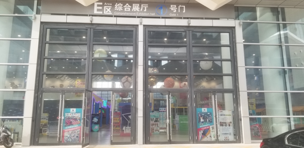 会展城体育汇