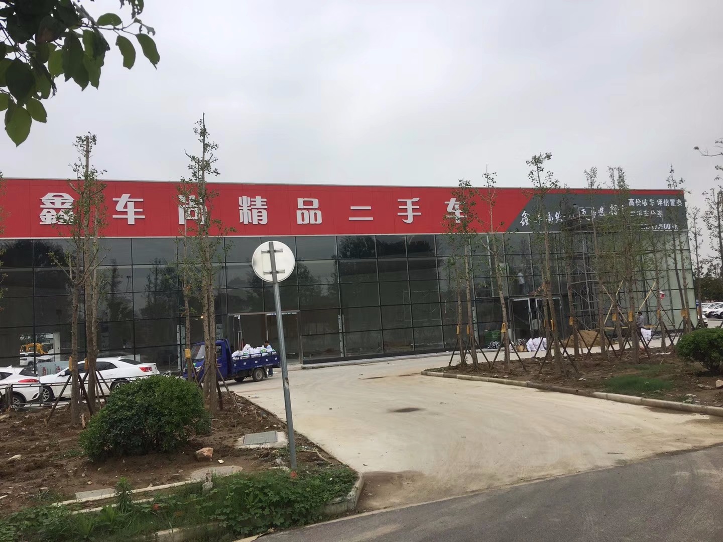 鑫车尚精品二手车