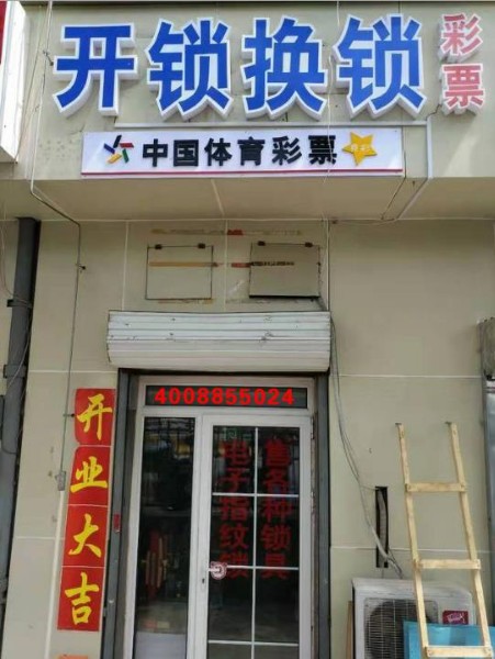 亮宇开锁汽车电子