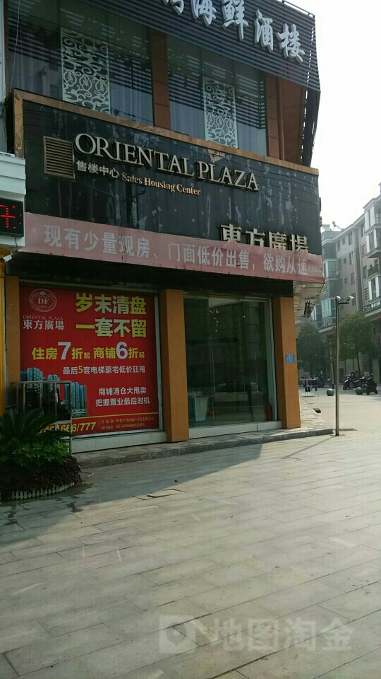 东方广场
