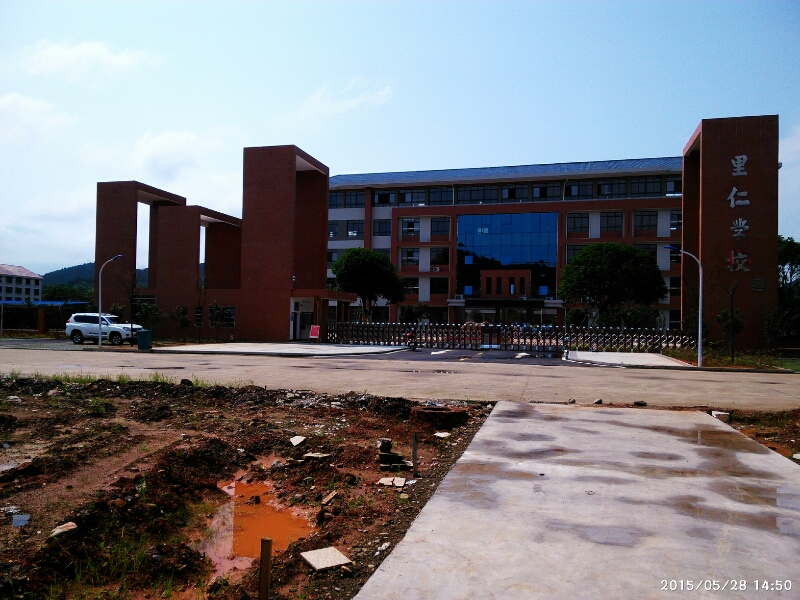 市里仁学校(新校区)