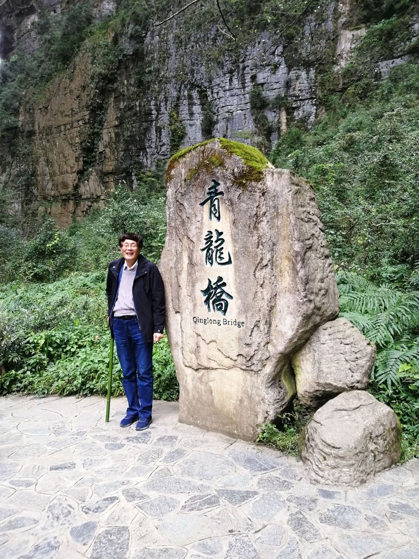 青龙山