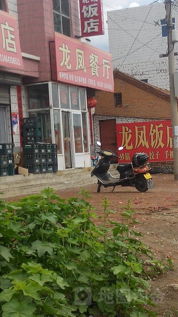 龙凤餐厅(松岭子村第二卫生所东北)