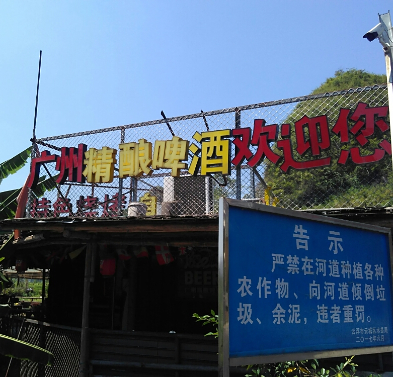 广州精酿啤酒烤吧(云城店)