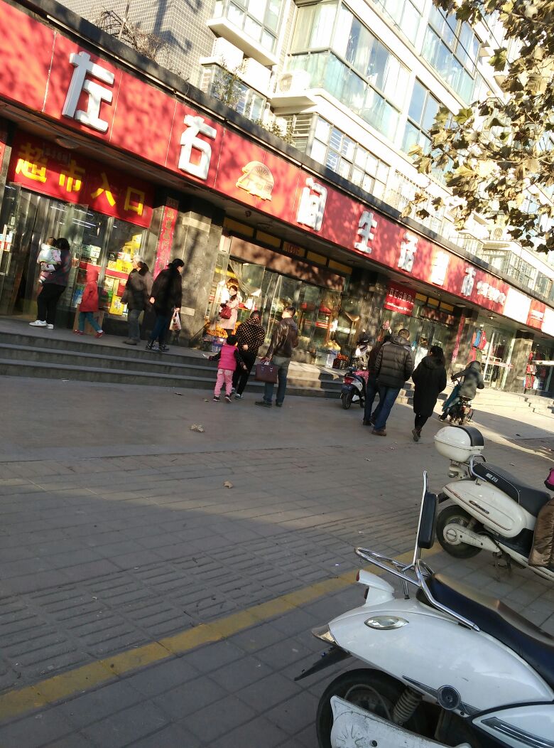 左右间生活超市(兴荣街店)