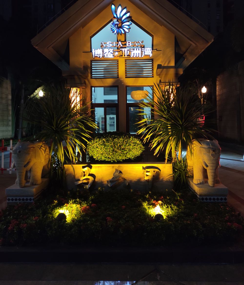 博鳌亚洲湾马六甲