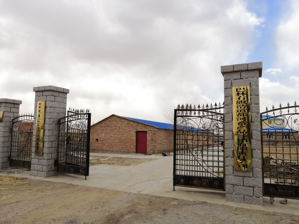 内蒙古自治区赤峰市巴林右旗大板镇玛拉沁新村