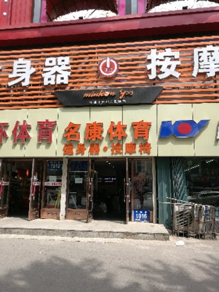 奥佳华府按椅专卖店(大经路店)