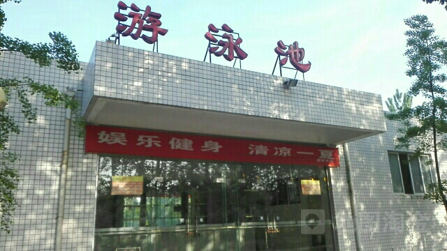 游咏池