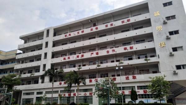 梧州市龙圩第一实验小学