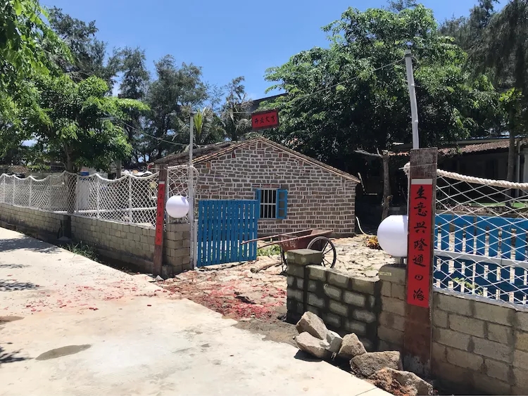 万宁大花角阿光家客栈