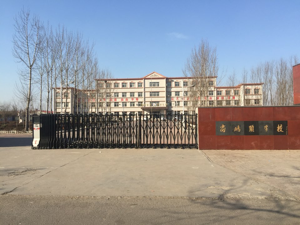 尚码头学校