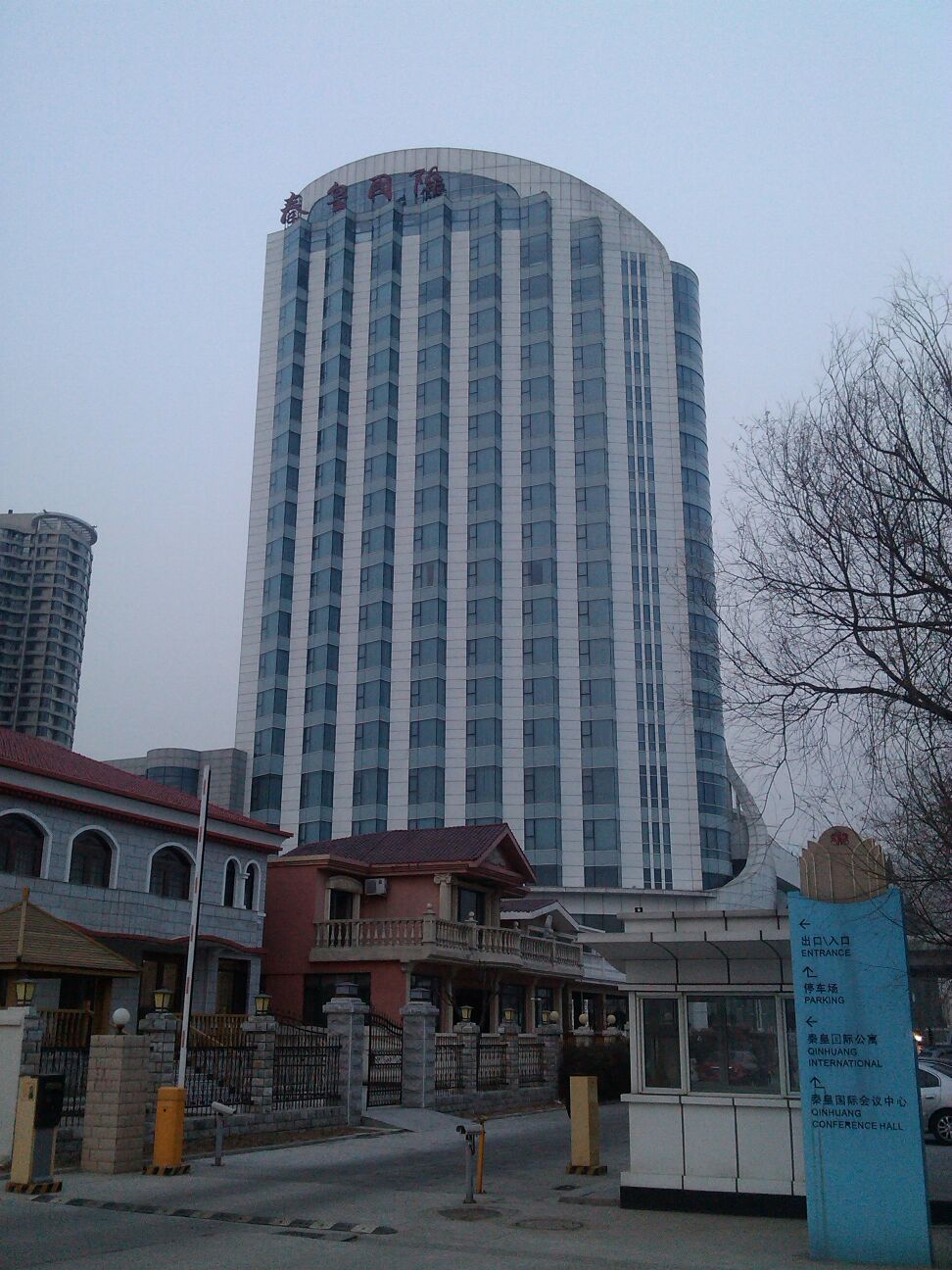 秦皇国际娱乐会所
