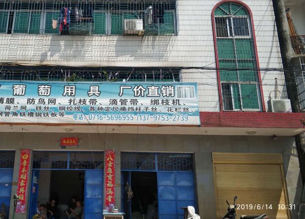 埠河葡萄用具厂家直销