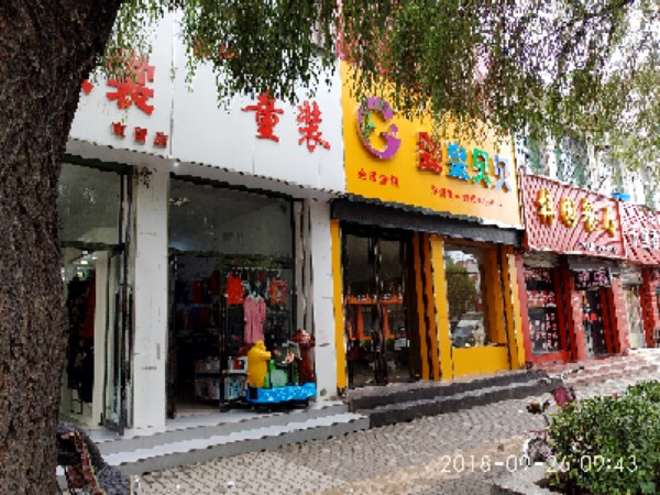 婴皇贝贝孕婴通(华联福美超市店)