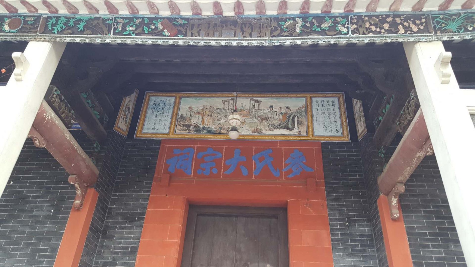麦氏大宗祠