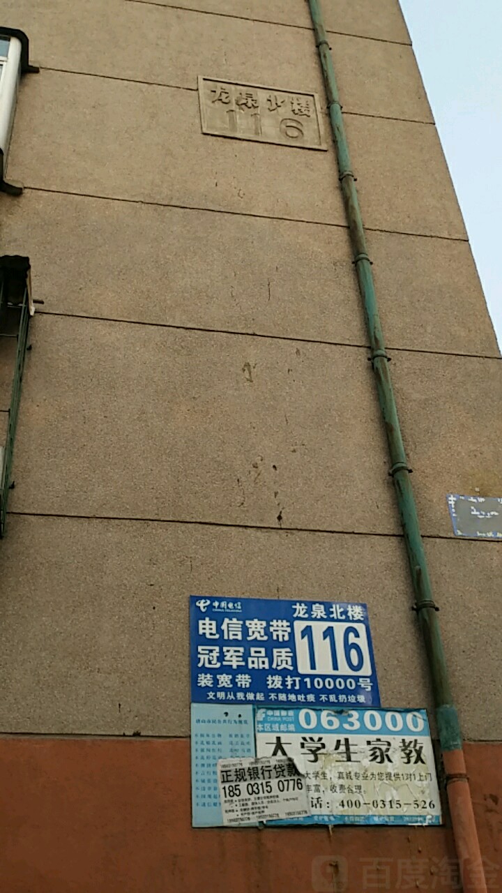 唐山市路北区大学东道(唐山市路北区长宁道第二小学西侧约150米)