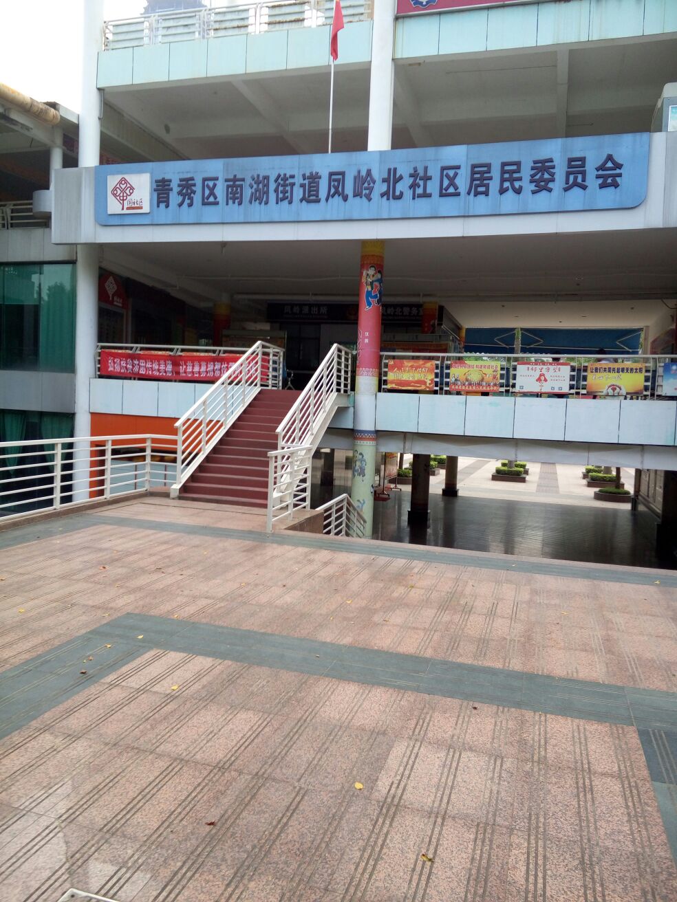 广西壮族自治区南宁市青秀区南湖街道