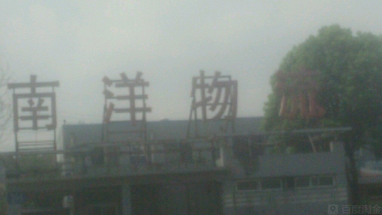 华通行(扬州)南洋物流有限公司